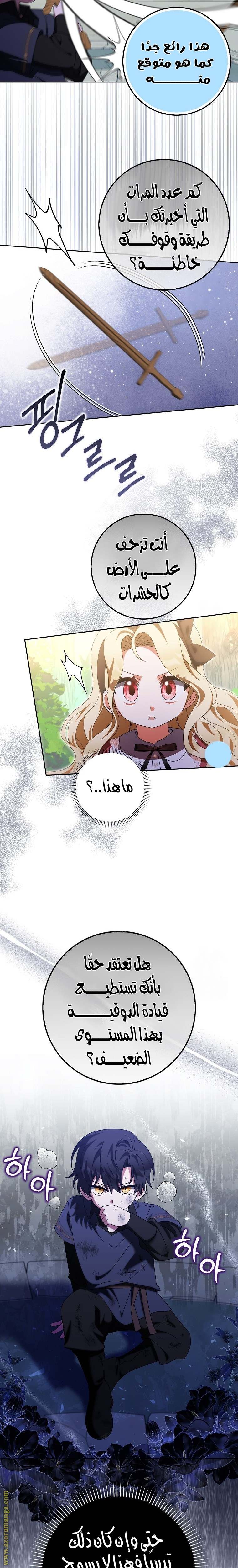 الصفحة 14