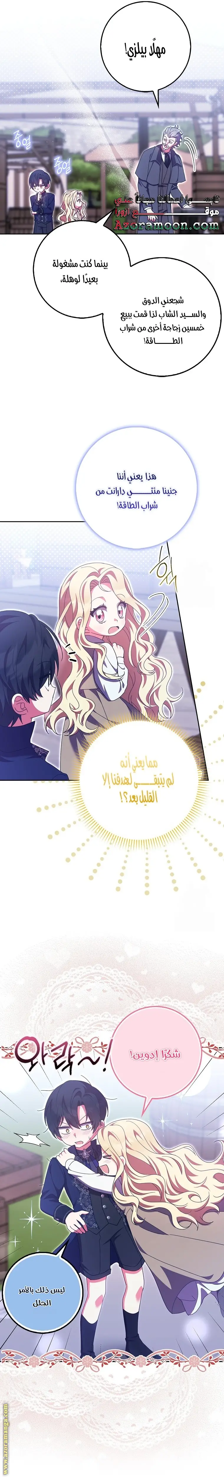 الصفحة 7