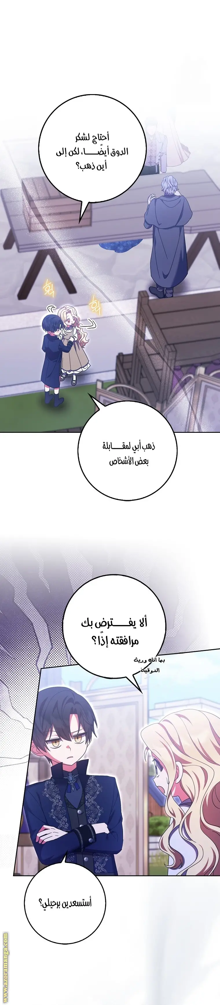 الصفحة 8