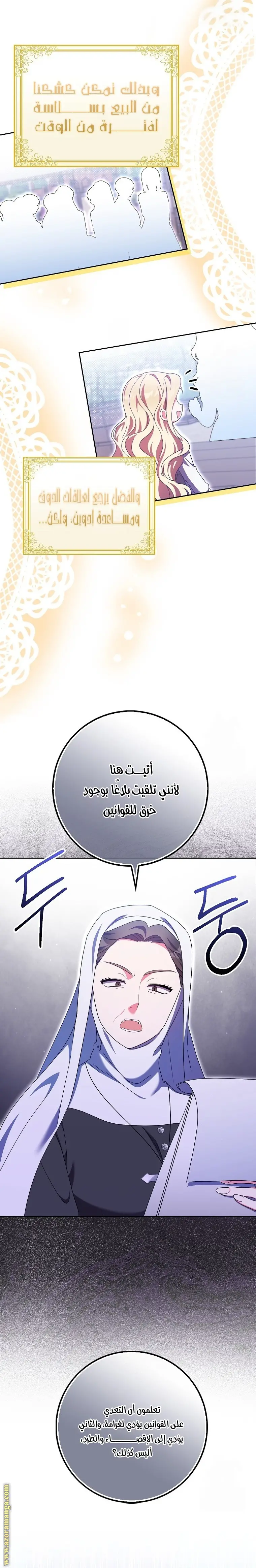 الصفحة 12