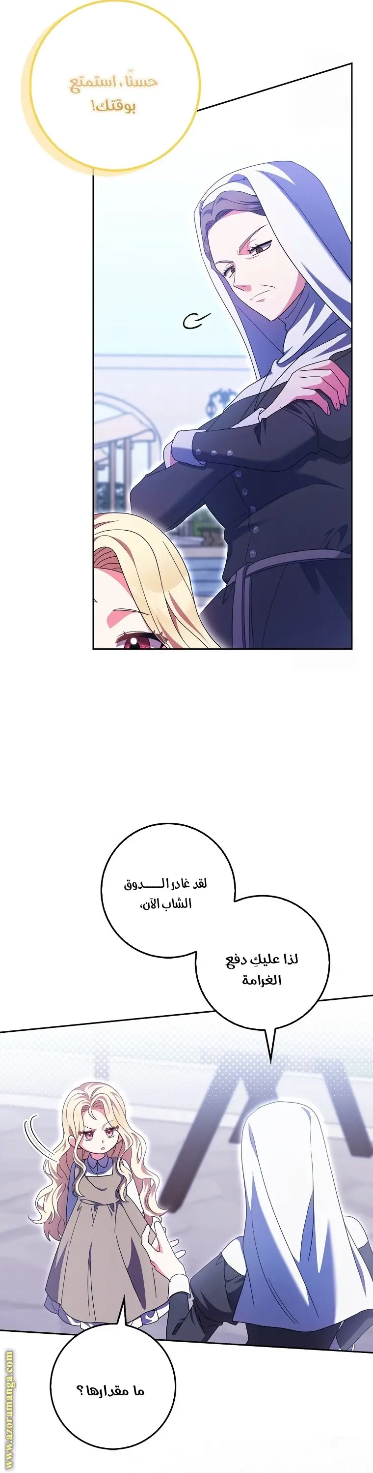 الصفحة 20