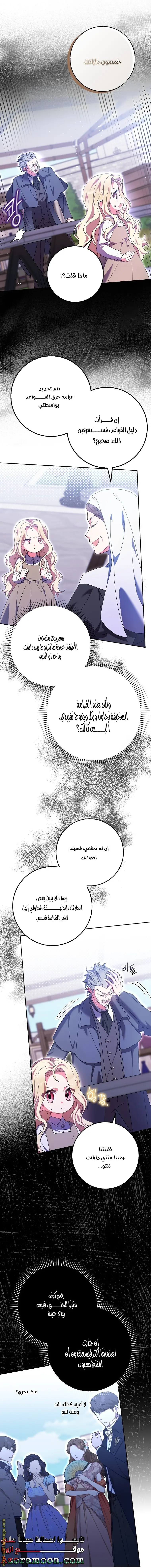 الصفحة 21