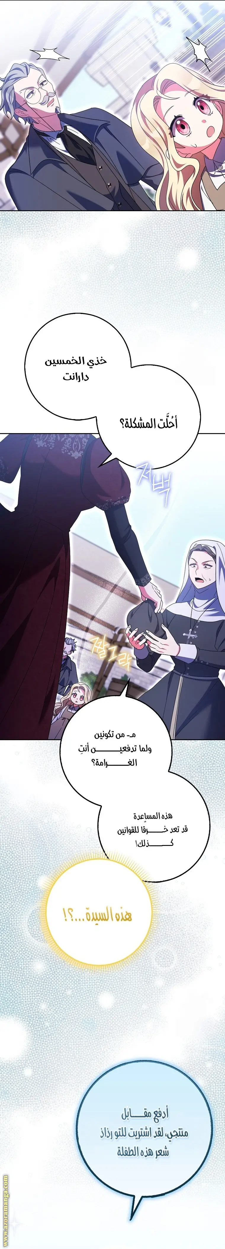 الصفحة 23