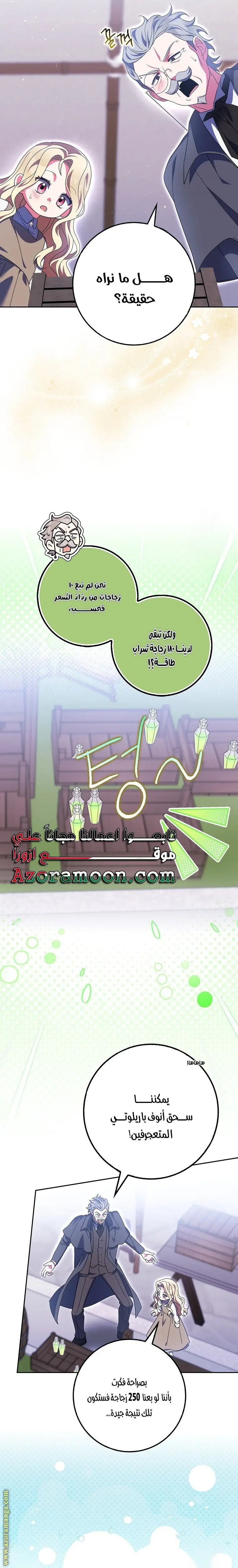 الصفحة 27