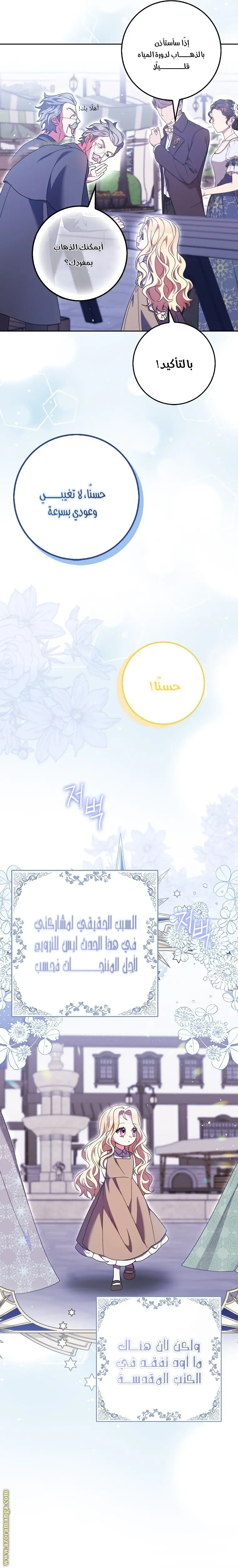 الصفحة 29