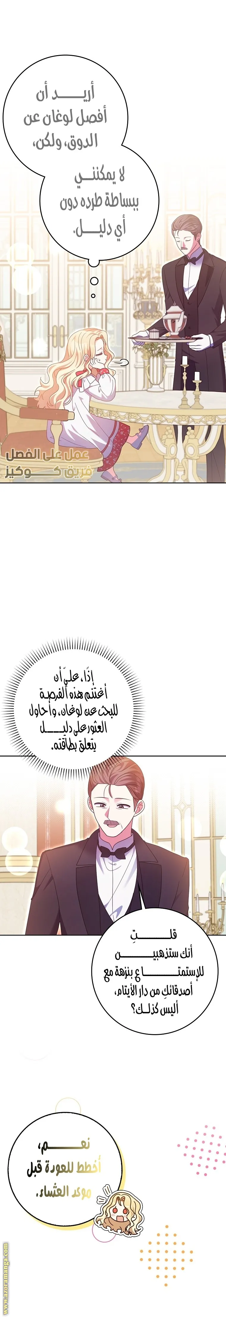 الصفحة 8