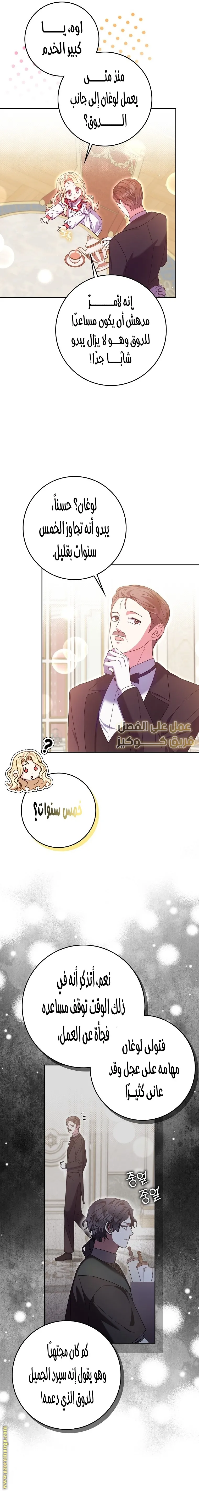 الصفحة 9