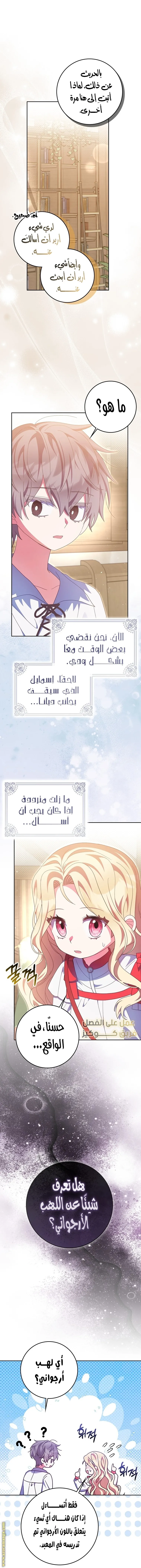 الصفحة 23
