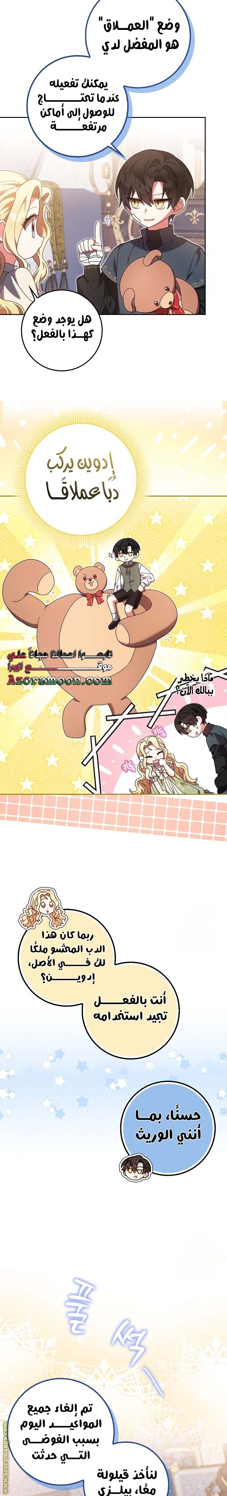 الصفحة 3