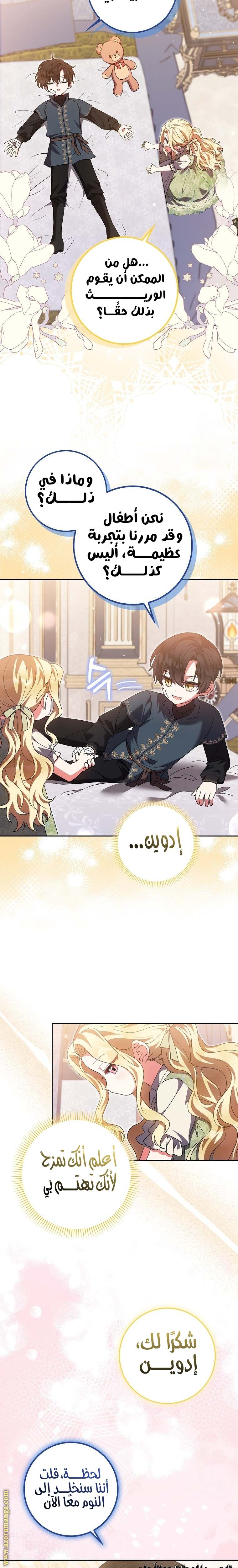 الصفحة 4