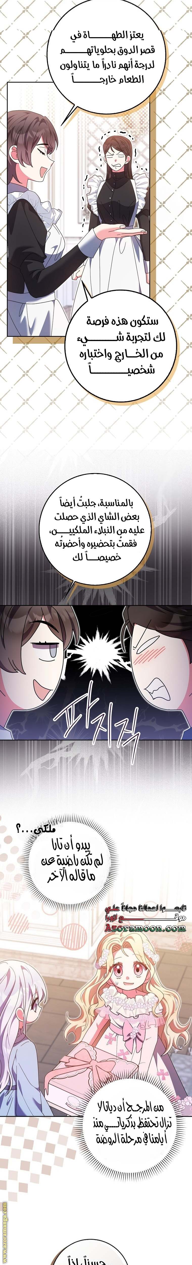 الصفحة 16