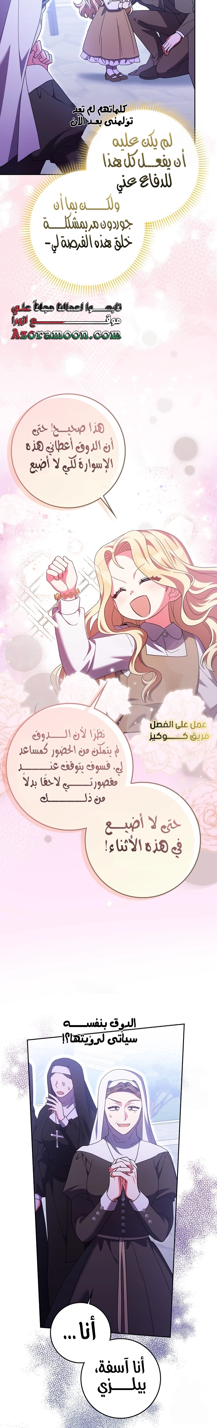 الصفحة 11