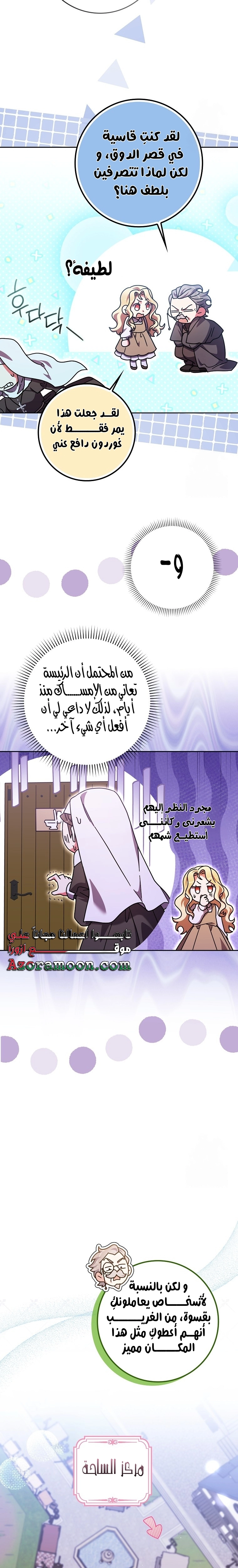 الصفحة 13