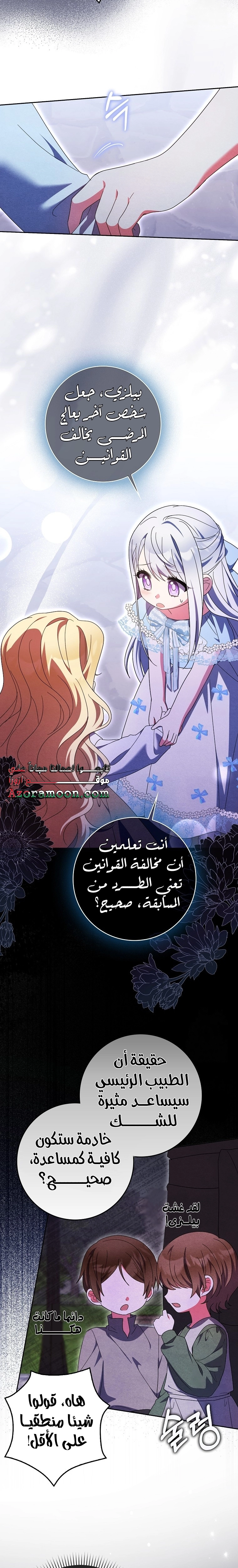 الصفحة 21