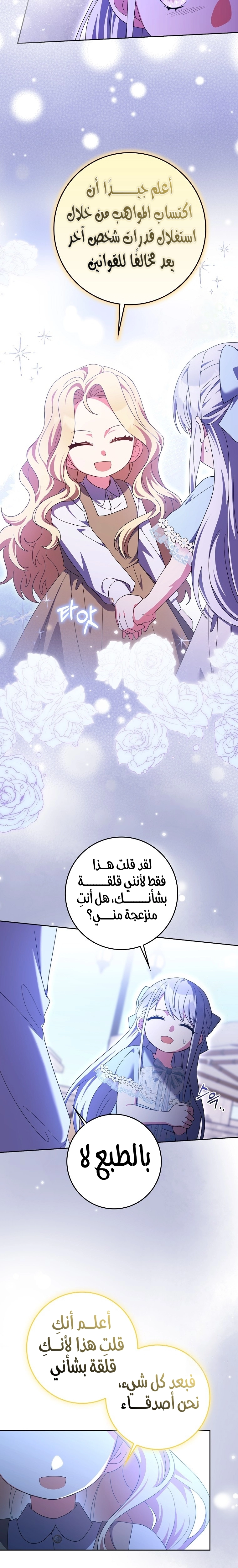 الصفحة 23