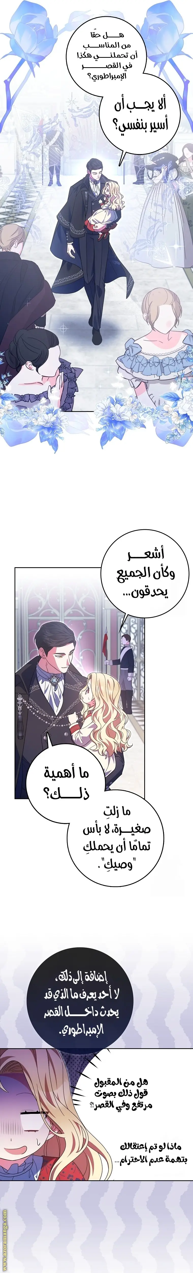 الصفحة 8