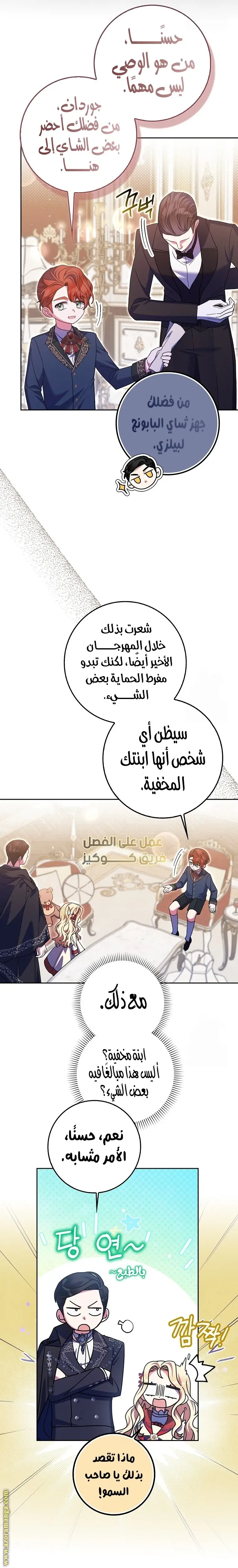 الصفحة 13