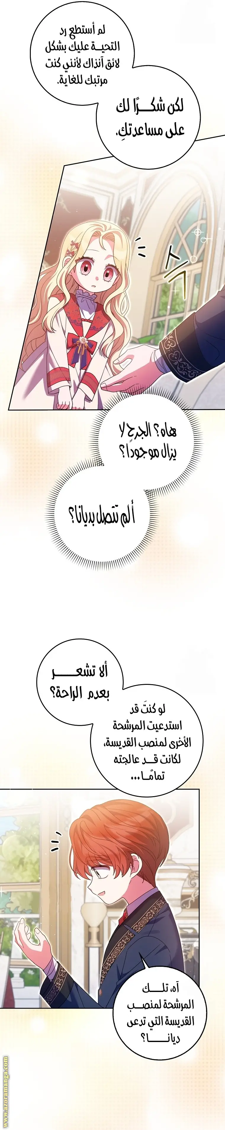 الصفحة 26