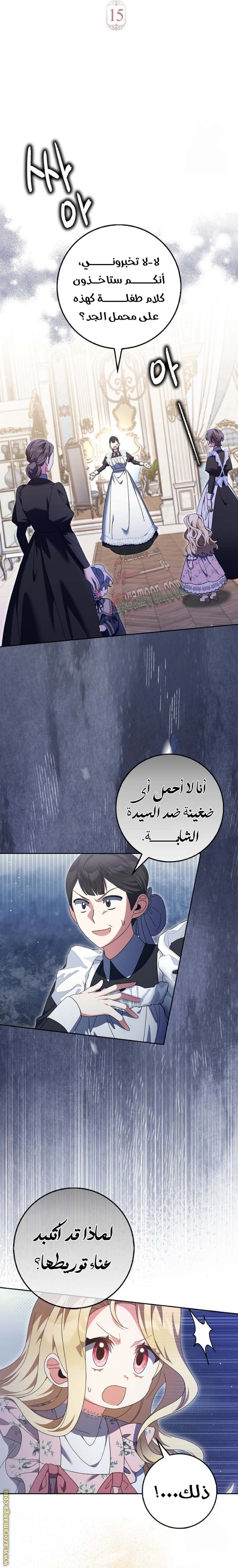 الصفحة 11