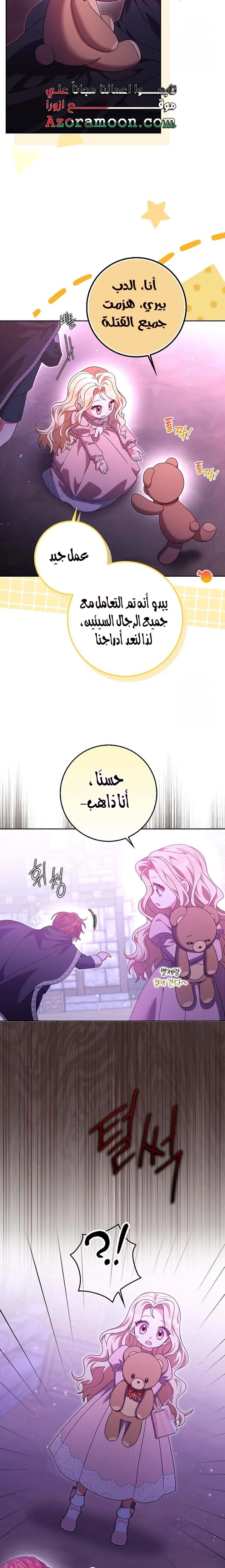 الصفحة 12