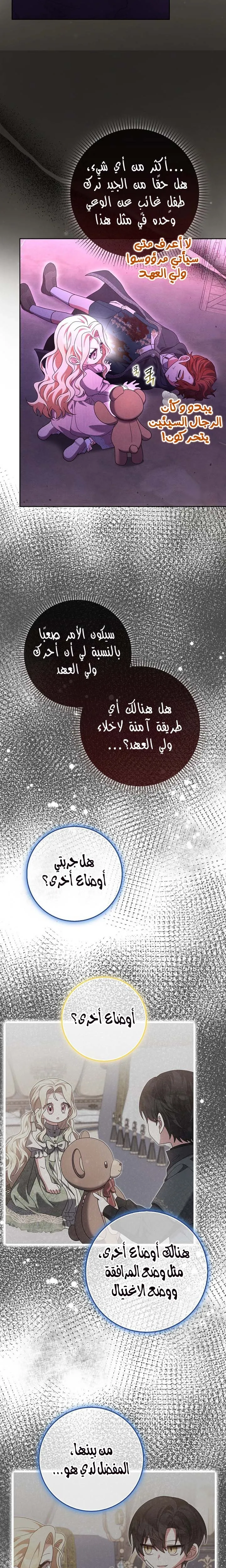 الصفحة 14