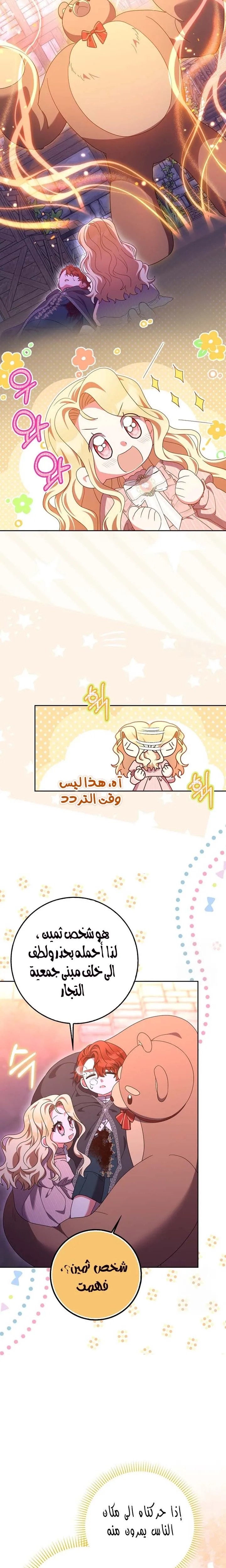 الصفحة 16