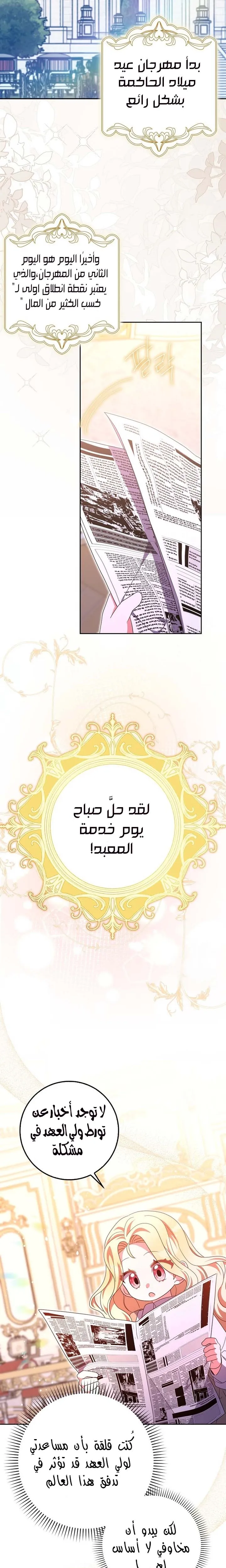 الصفحة 21