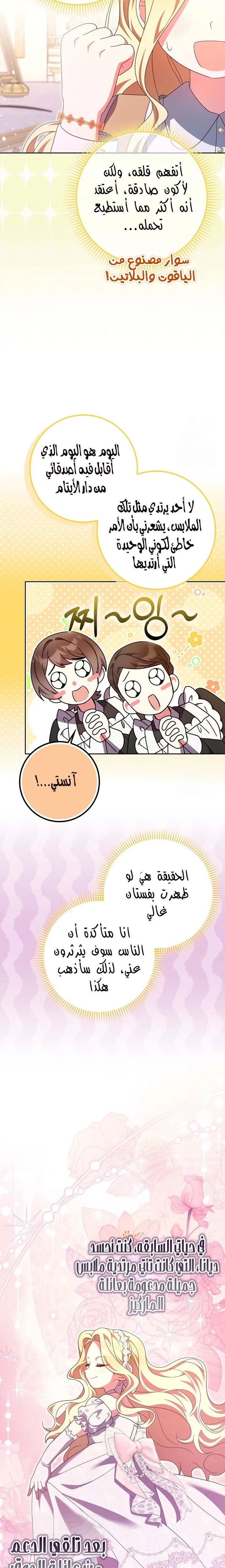 الصفحة 23