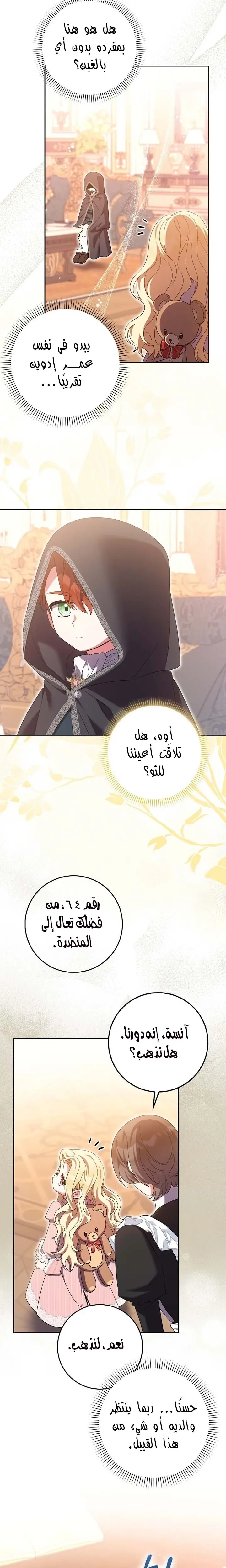 الصفحة 10