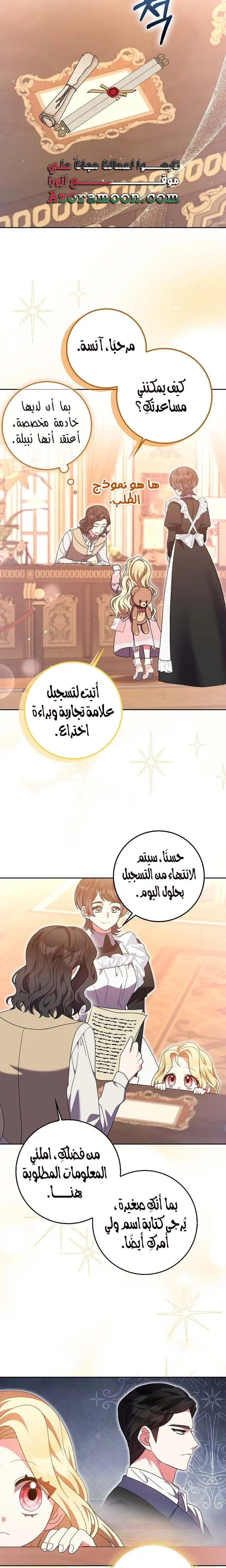 الصفحة 11
