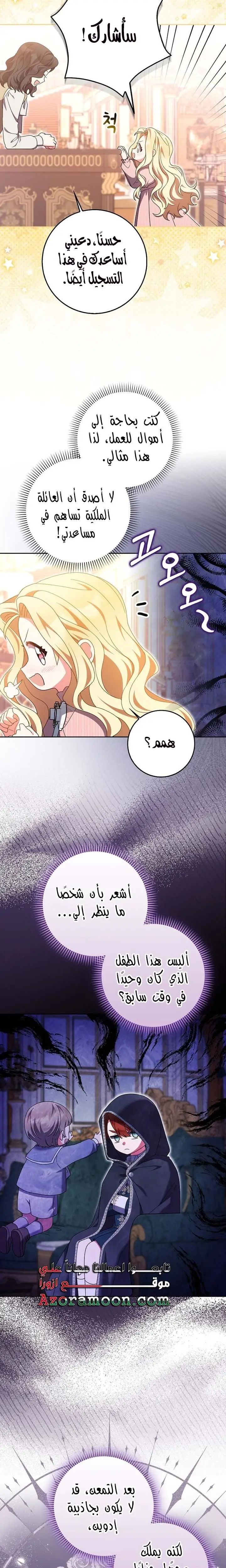 الصفحة 14
