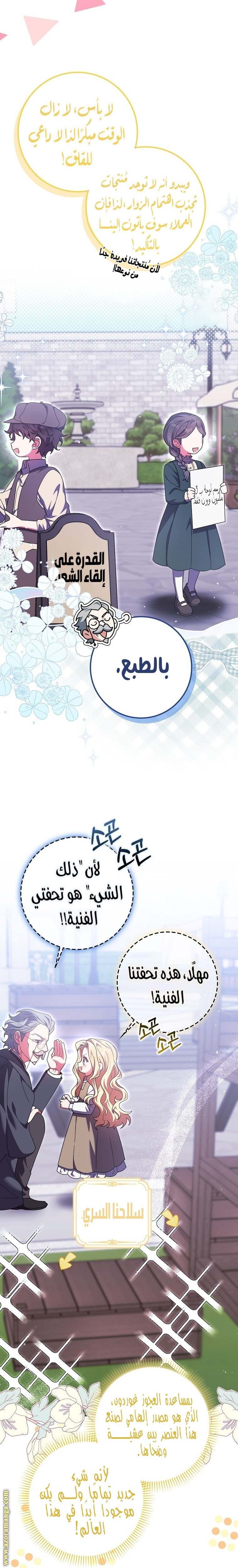 الصفحة 8