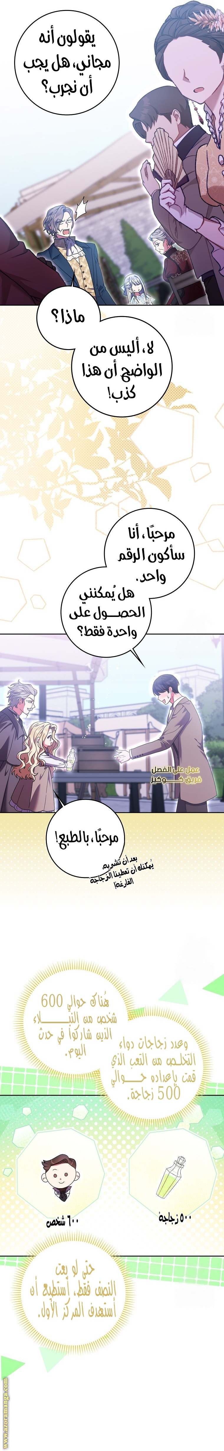الصفحة 23