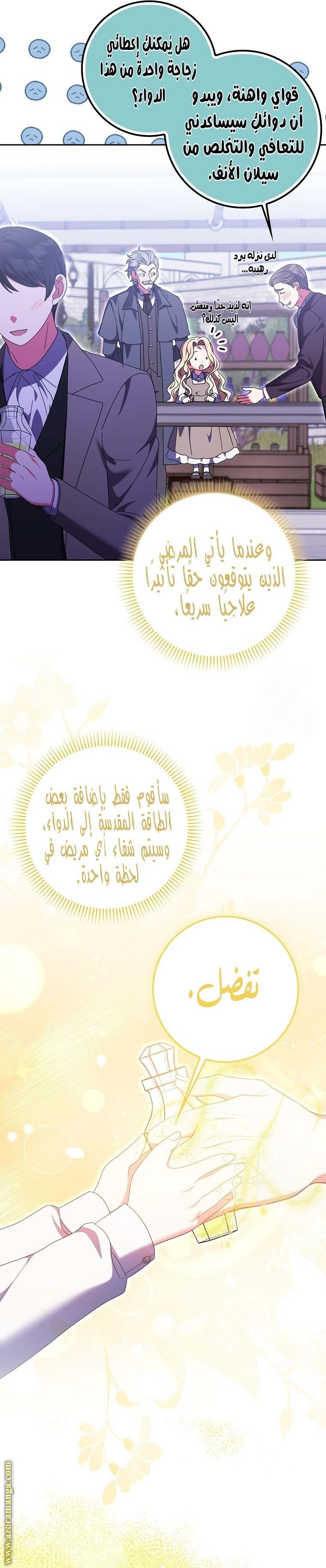 الصفحة 24