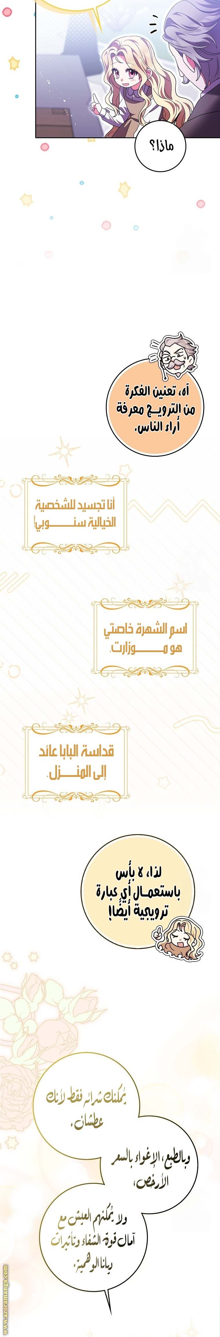 الصفحة 27
