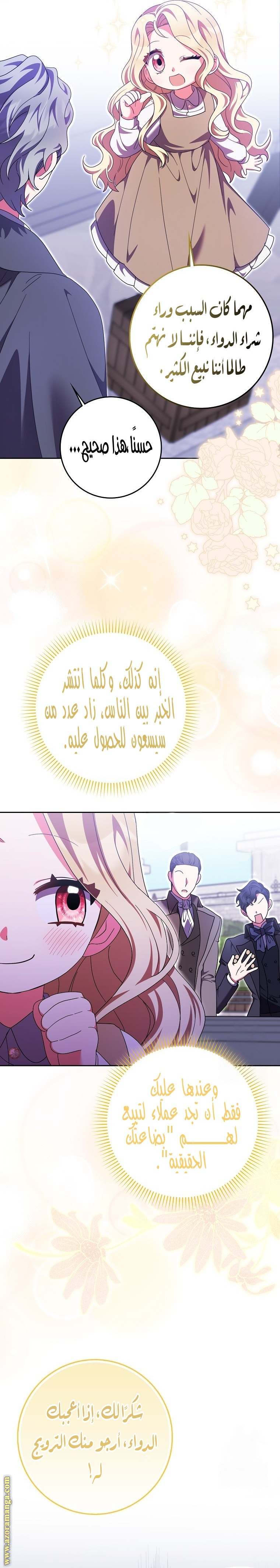 الصفحة 28