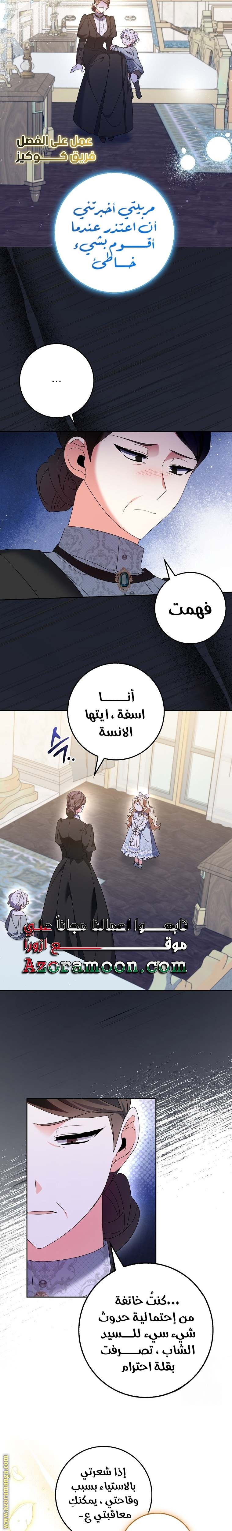الصفحة 8