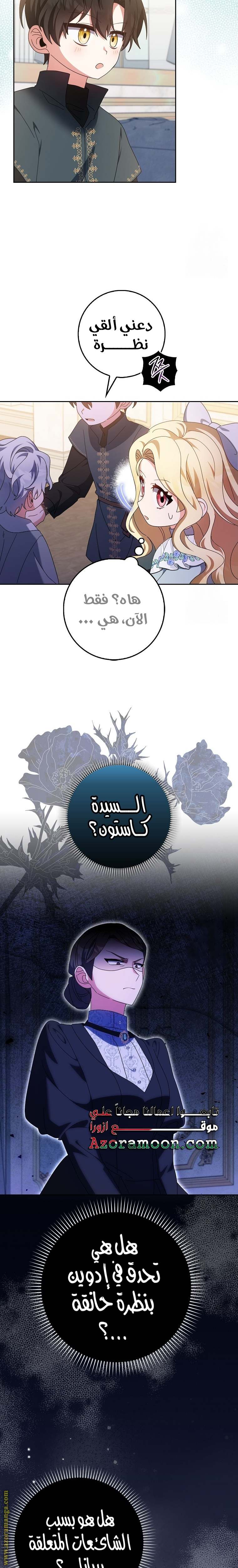 الصفحة 16