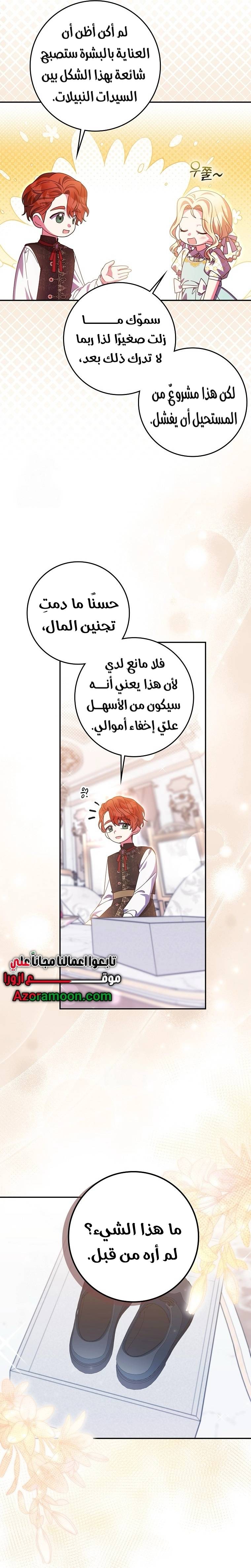 الصفحة 8