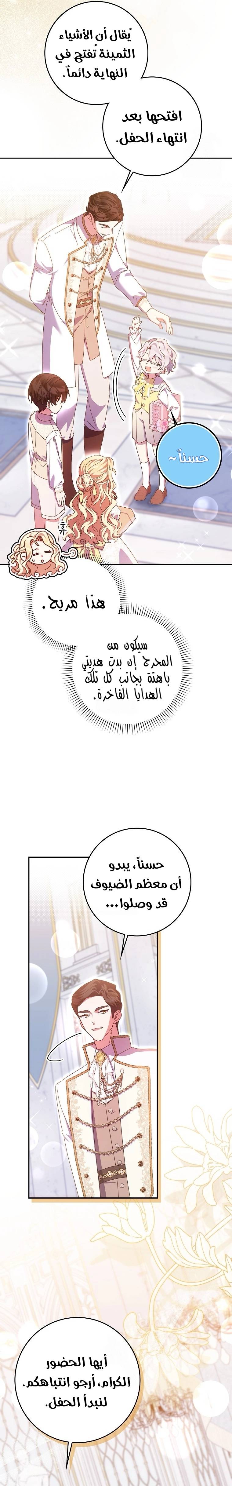الصفحة 21