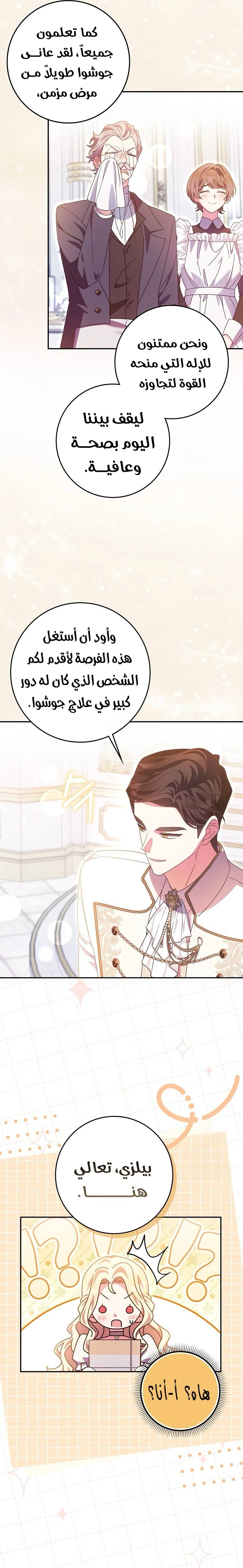 الصفحة 23