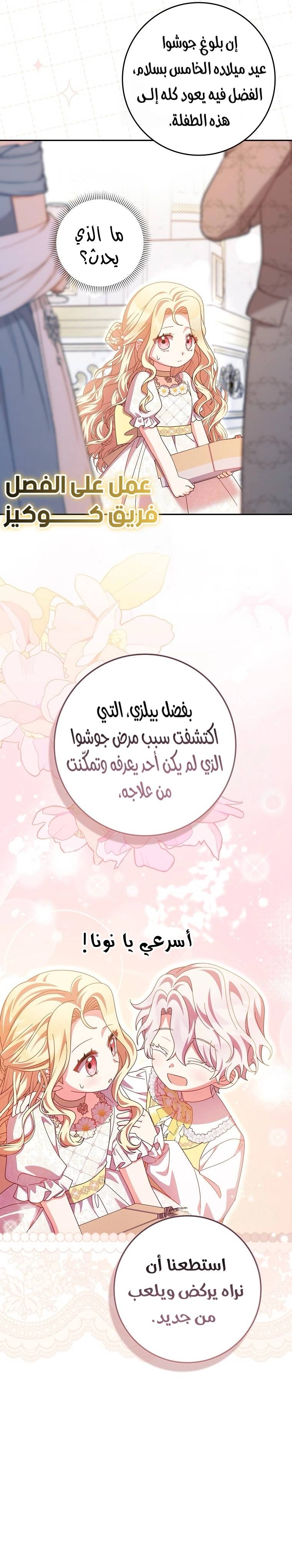 الصفحة 24