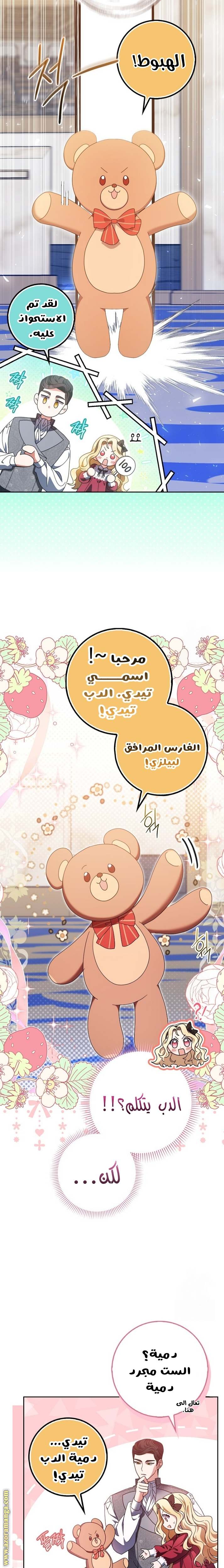 الصفحة 8