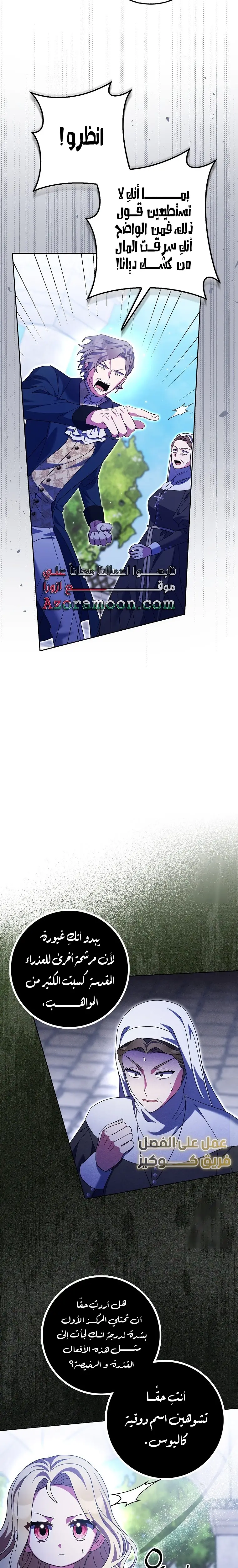الصفحة 9