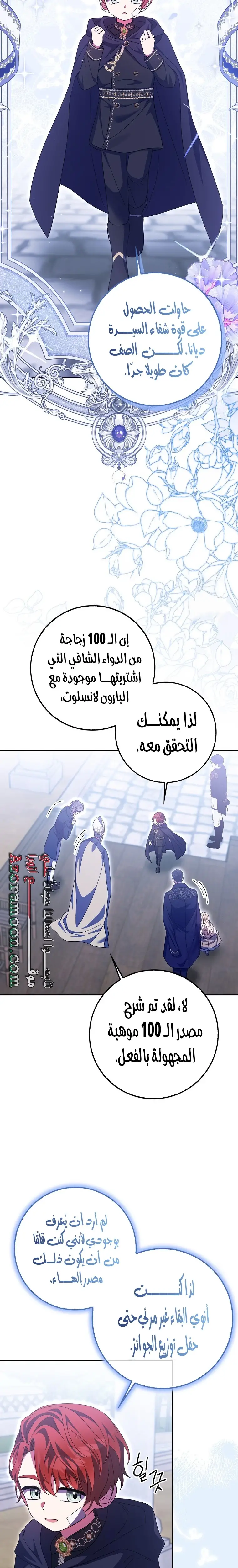 الصفحة 16