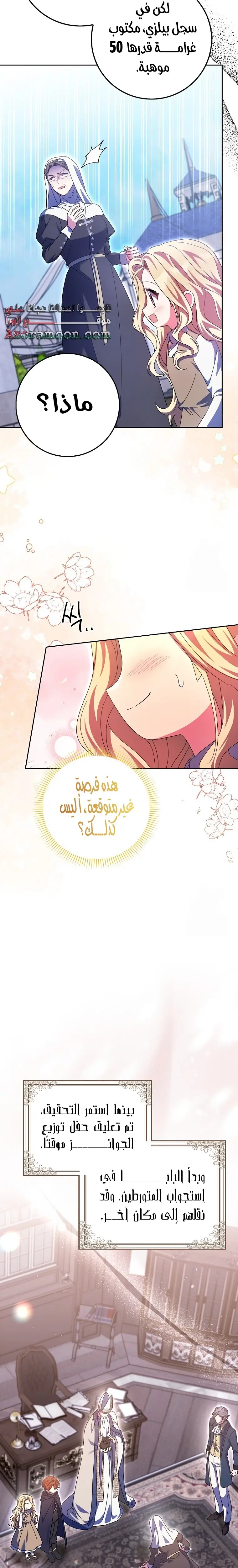 الصفحة 18