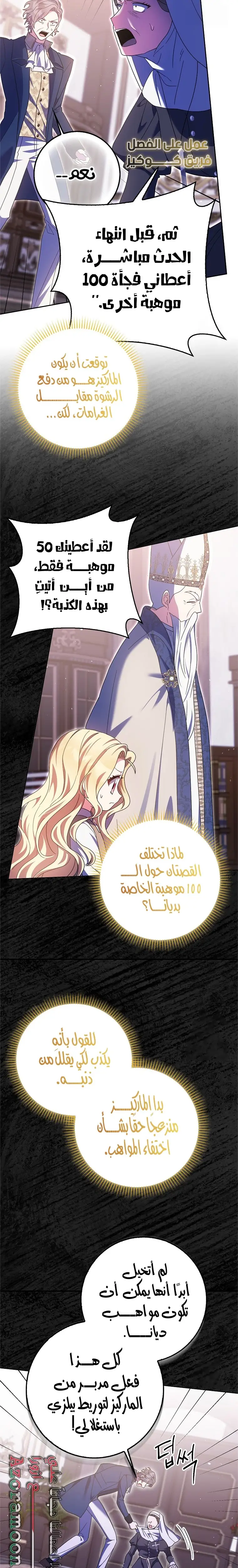 الصفحة 21