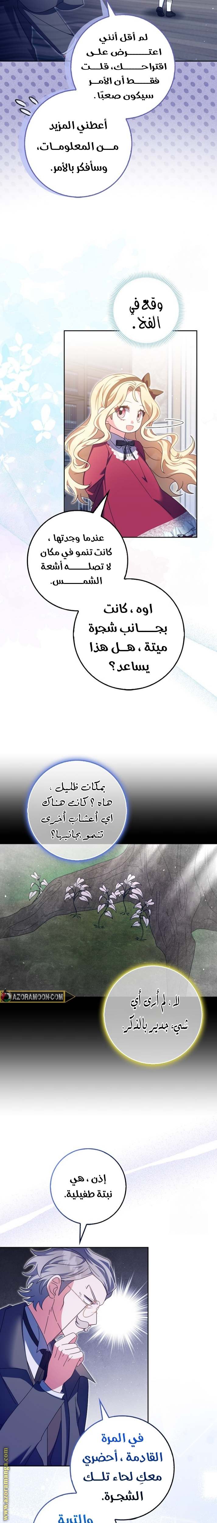 الصفحة 7