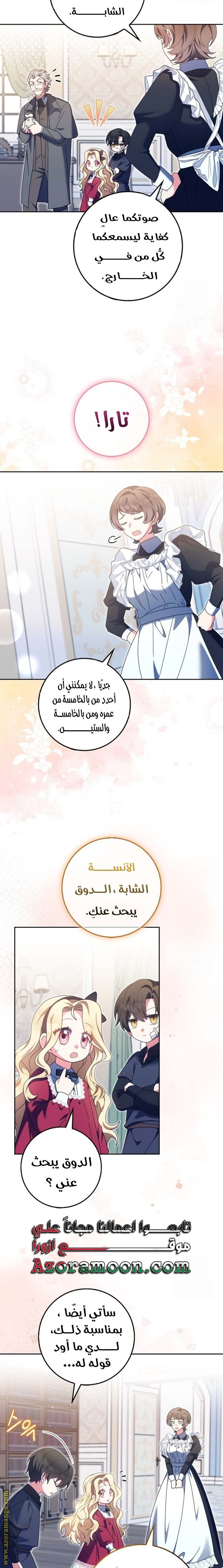 الصفحة 14