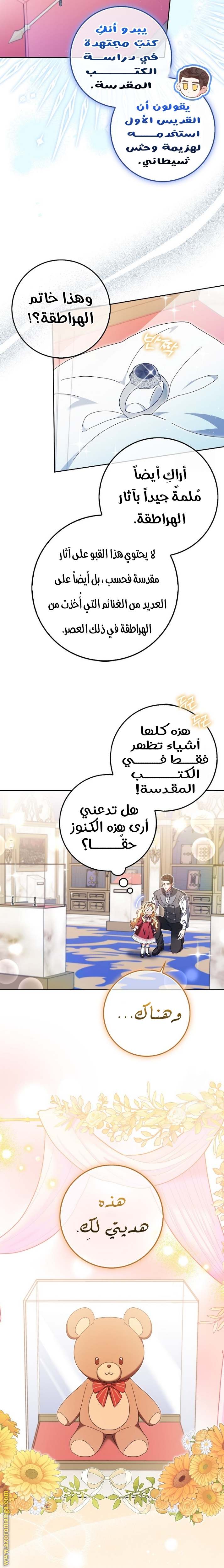 الصفحة 20